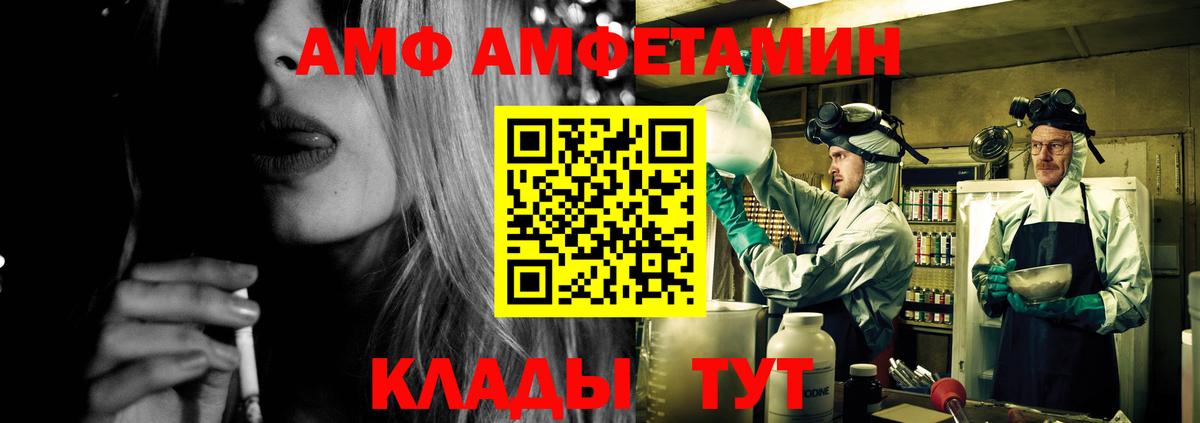 АМФЕТАМИН 97% Сарапул