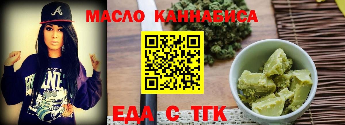 Печенье с ТГК конопля  Вход с VPN  Сарапул 