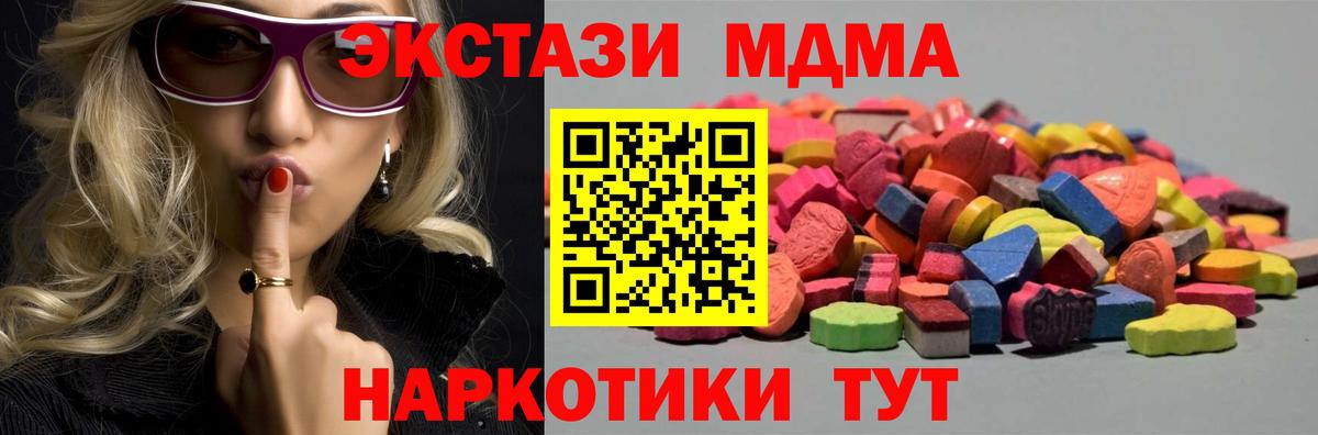 Экстази 250 мг  даркнет сайт  Вход с VPN  Сарапул  Ecstasy Дубай  Ecstasy 