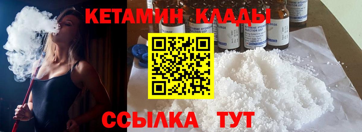 Кетамин ketamine  Вход с VPN  Сарапул 