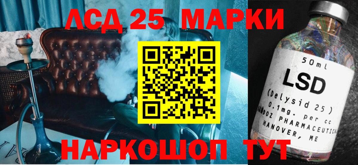 Лсд 25 экстази кислота Сарапул