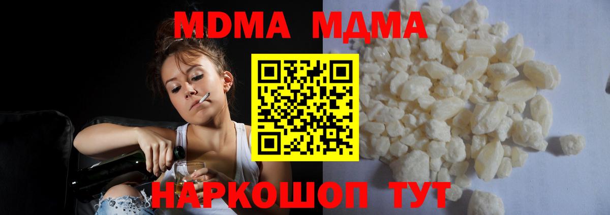 MDMA crystal  Вход с VPN  Сарапул 