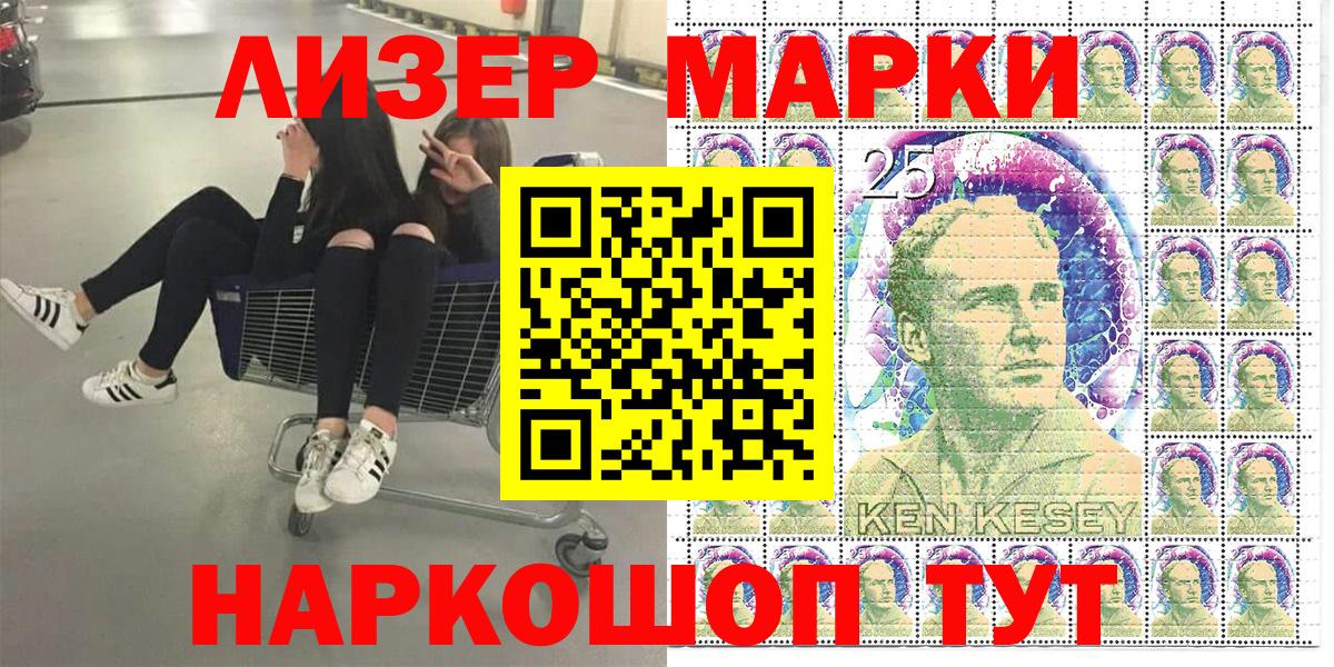 Марки 25I-NBOMe 1,5мг Сарапул