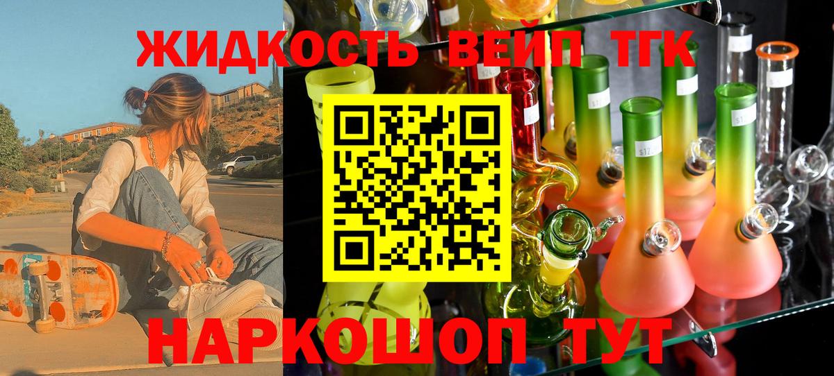 ТГК THC oil  Дистиллят ТГК гашишное масло  Сарапул  Вход с VPN 